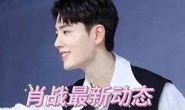 杨紫和肖战最新爆料热评,粉丝热议不断！