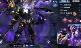 吕布皮肤爆料最新视频,视觉盛宴，再现战神风采