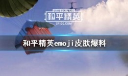 和平精英最新免费活动爆料,福利盛宴即将开启！