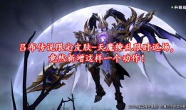 吕布皮肤爆料最新视频,视觉盛宴，再现战神风采