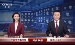 日照爆料最新消息新闻联播,新闻联播聚焦重大新闻事件