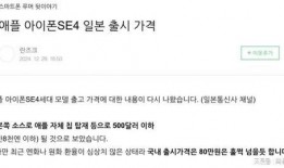 se4最新爆料价格,价格揭晓，性价比再升级！