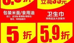 北国超市最新爆料福利,惊爆福利大放送，会员专享优惠来袭！