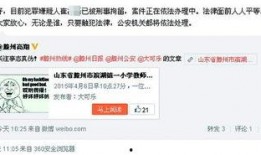 滕州教师爆料最新消息,揭秘教育行业最新内幕，真相令人震惊！