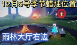 光遇最新季节爆料五色鹿,探寻光遇新季节的神秘传说