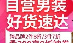 最新衣服爆料平台推荐,揭秘最新衣服爆料平台推荐爆款单品