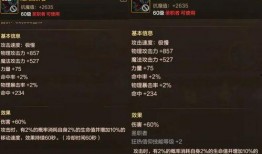 新神器装备最新爆料,颠覆战场的传奇之作