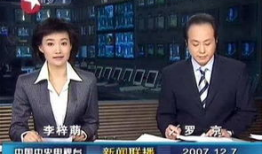 日照爆料最新消息新闻联播,新闻联播聚焦重大新闻事件