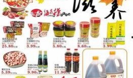 北国超市最新爆料福利,惊爆福利大放送，会员专享优惠来袭！