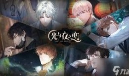 光与夜最新爆料,揭秘神秘爆料，探寻游戏世界新篇章