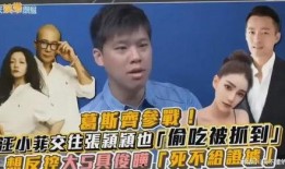 葛斯齐最新爆料视频回放,事件真相与幕后黑幕