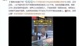 女子爆料商家视频大全最新,揭秘网络视频背后的惊人真相