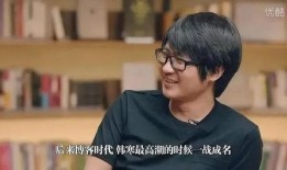 韩寒的最新爆料,揭秘娱乐圈惊人内幕