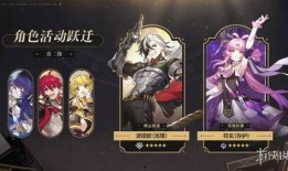 星穹铁道卡池爆料最新,神秘角色集结，精彩对决即将开启！