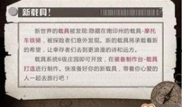 明日最新爆料新载具图片,明日爆料揭示未来战争格局