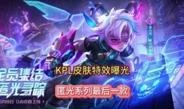 王者下周所有新皮肤爆料最新,下周爆料抢先看，神秘英雄华丽登场！