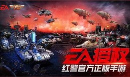 红警ol最新爆料工程车英雄,工程车英雄崛起，打造坚不可摧的防线