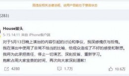 笑果最新爆料事件,最新爆料揭露娱乐圈内幕”