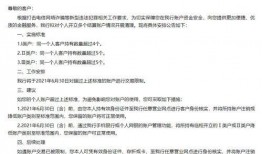 周口三行爆料最新消息,最新消息揭秘惊人内幕！