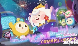 蛋仔派对最新爆料和活动,神秘活动来袭，狂欢盛宴等你解锁！