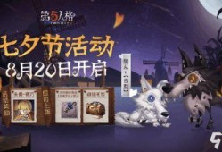 第五人格最新七夕爆料,浪漫邂逅，惊悚求生