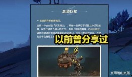 层岩舅最新爆料3.5,3.5版本全新爆料，带你领略游戏新篇章